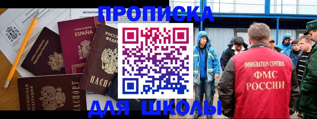 временная регистрация в квартире в Мценске